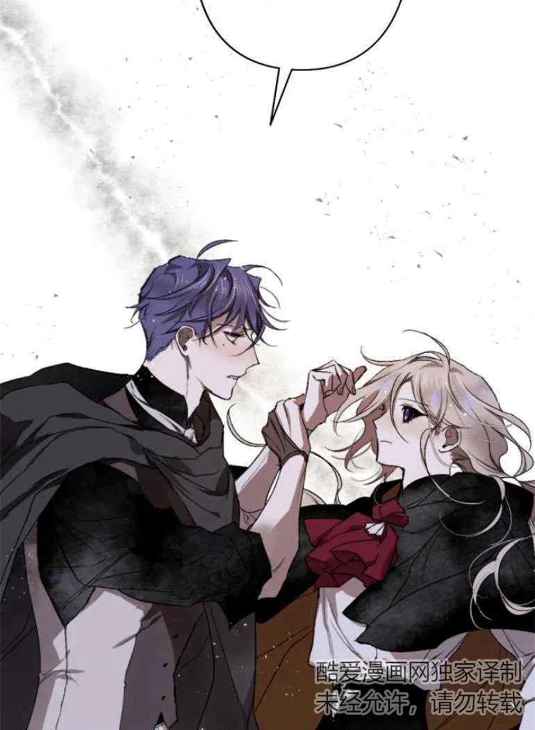 魔王的告白 - 第15话 - 第42张图