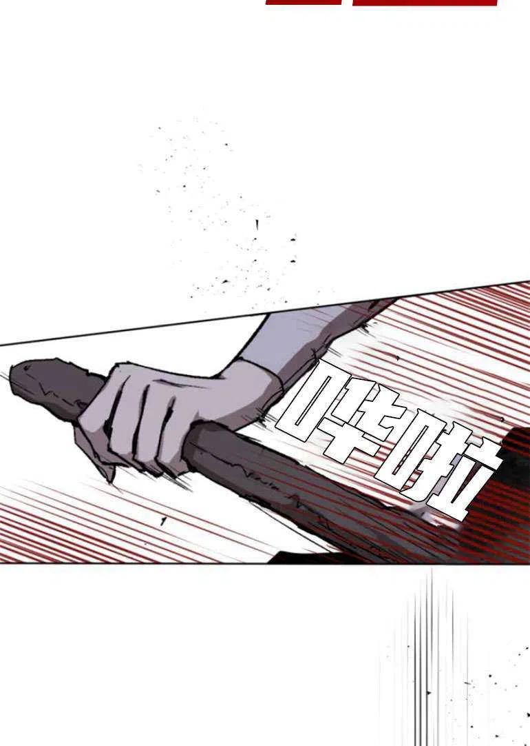 魔王的告白 - 第15话 - 第8张图