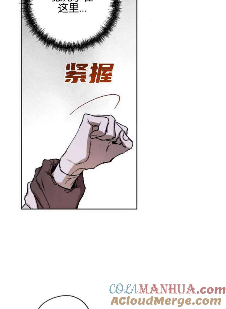 魔王的告白 - 第15话 - 第46张图