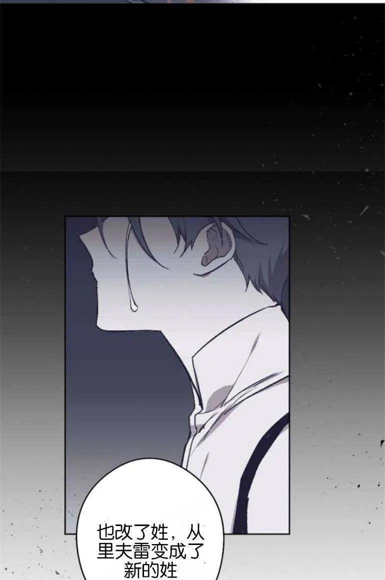 魔王的告白 - 第15话 - 第78张图