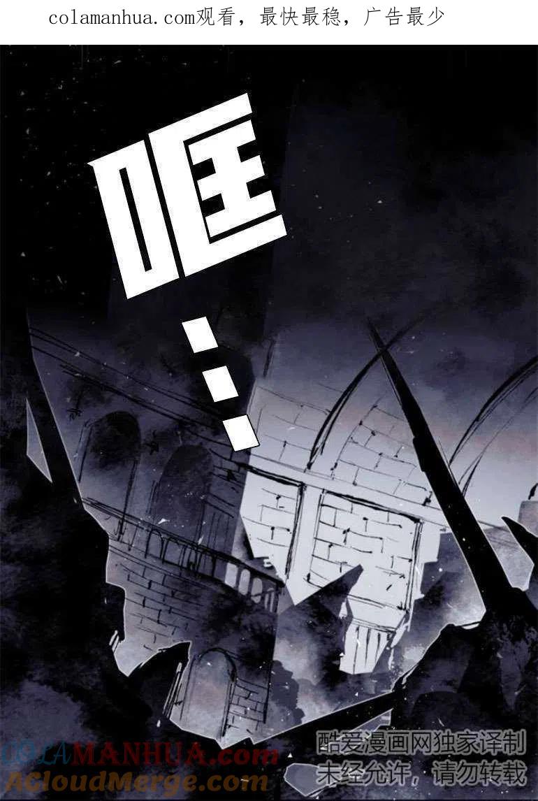 魔王的告白 - 第15话 - 第1张图