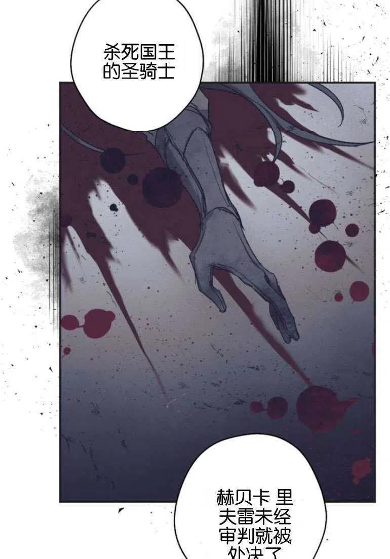 魔王的告白 - 第15话 - 第68张图