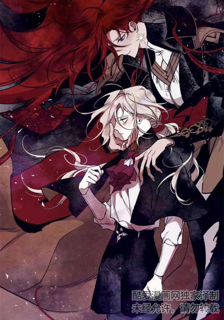 魔王的告白 - 第15话 - 第51张图