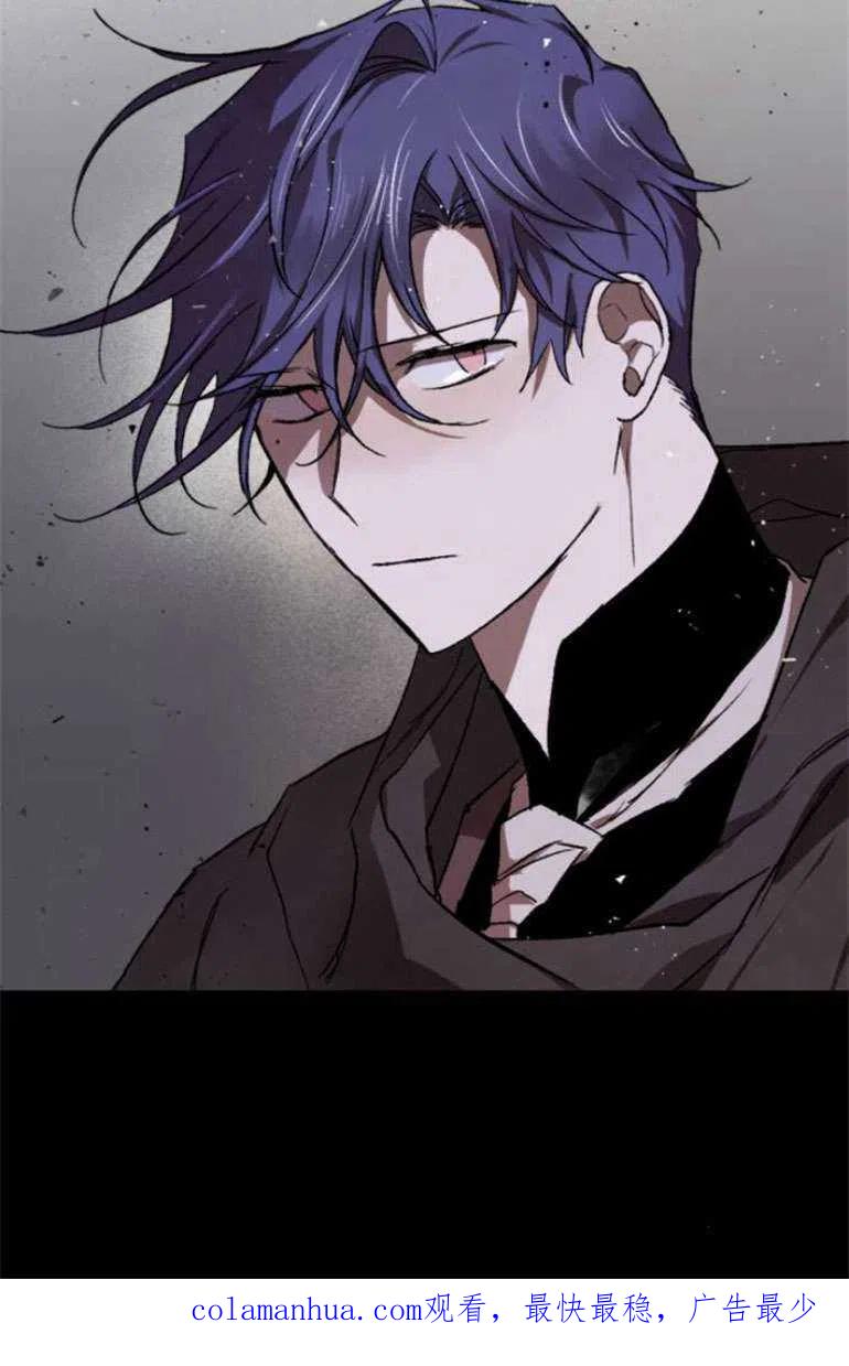 魔王的告白 - 第15话 - 第84张图