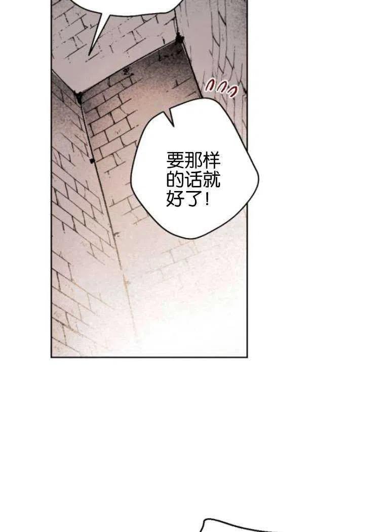 魔王的告白 - 第15话 - 第26张图