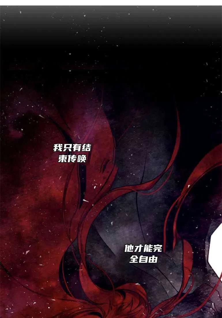 魔王的告白 - 第15话 - 第50张图