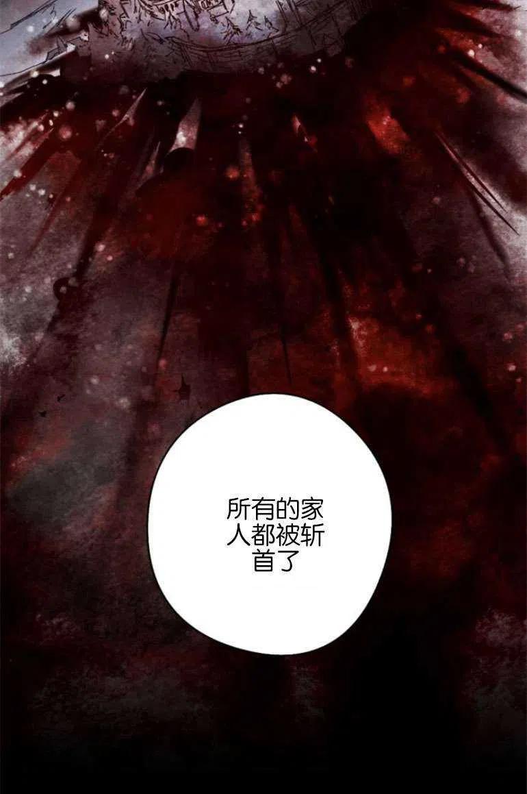 魔王的告白 - 第15话 - 第75张图