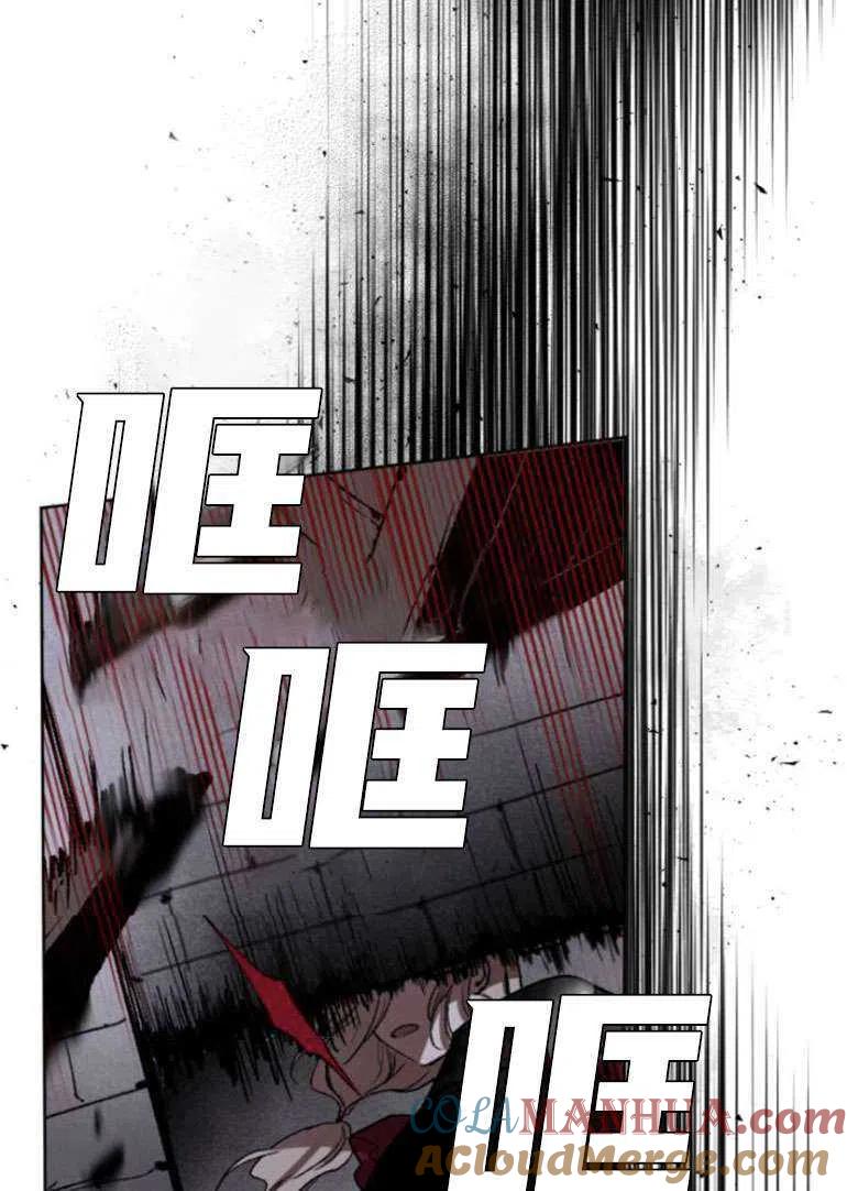 魔王的告白 - 第15话 - 第10张图