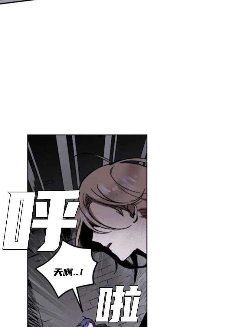 魔王的告白 - 第15话 - 第5张图