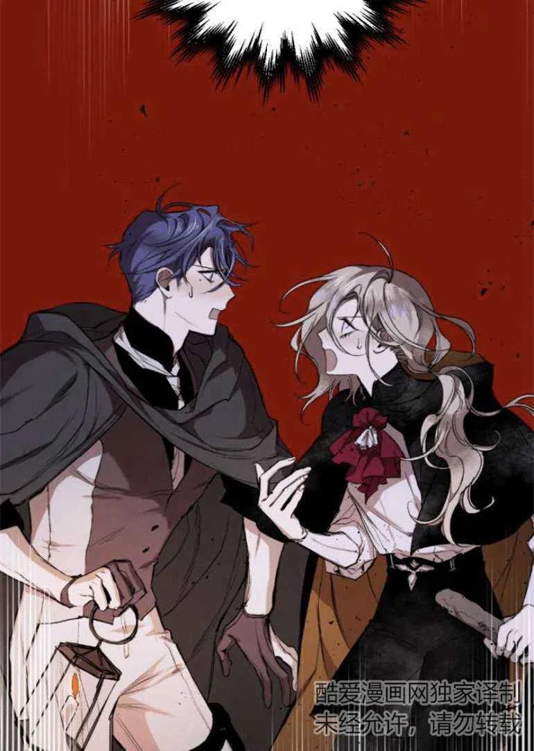 魔王的告白 - 第15话 - 第20张图