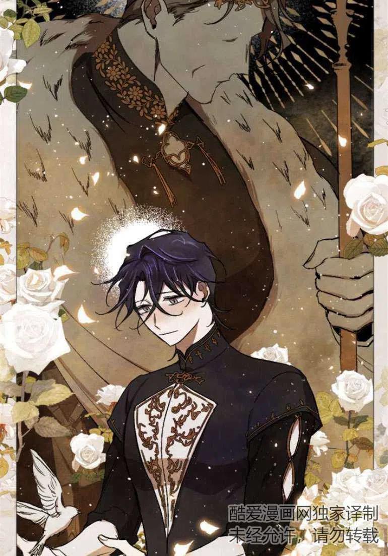 魔王的告白 - 第15话 - 第63张图