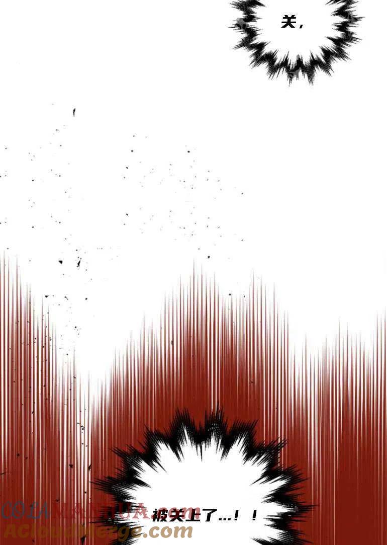 魔王的告白 - 第15话 - 第19张图