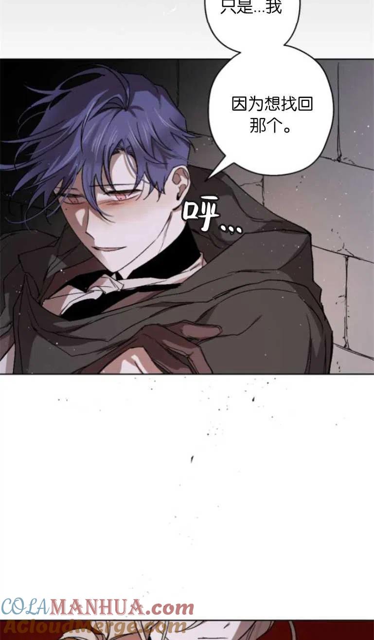 魔王的告白 - 第16话 - 第16张图