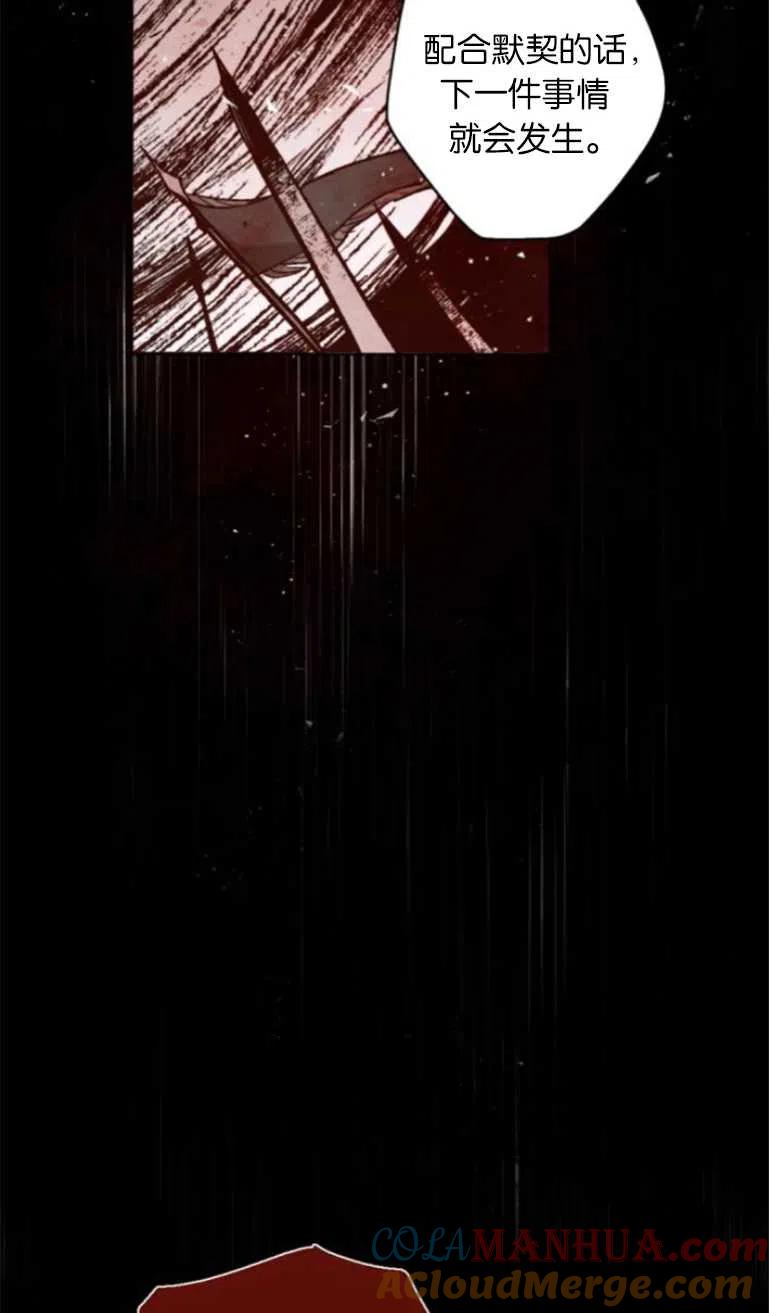 魔王的告白 - 第16话 - 第7张图