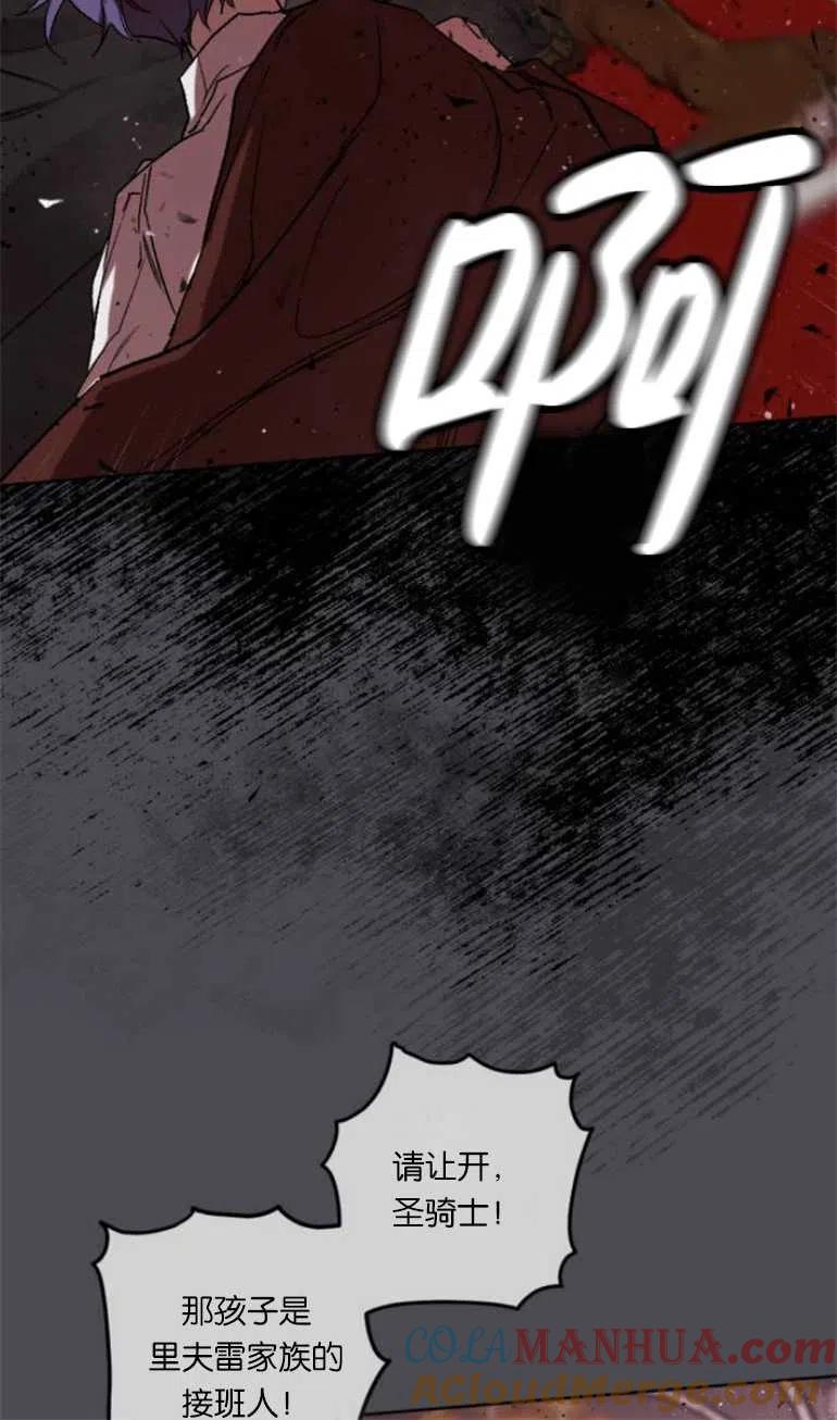 魔王的告白 - 第16话 - 第40张图