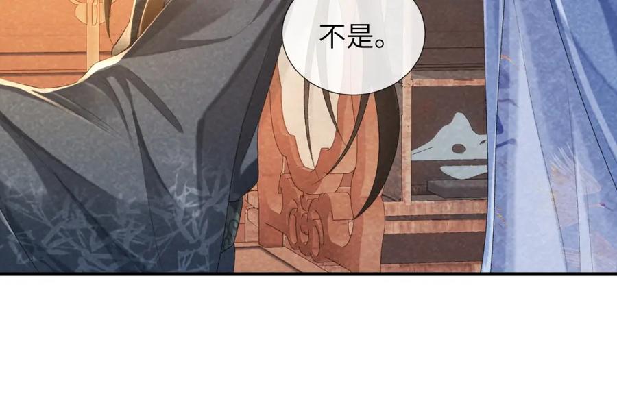 病态诱捕 第17话 他的触碰 第62页