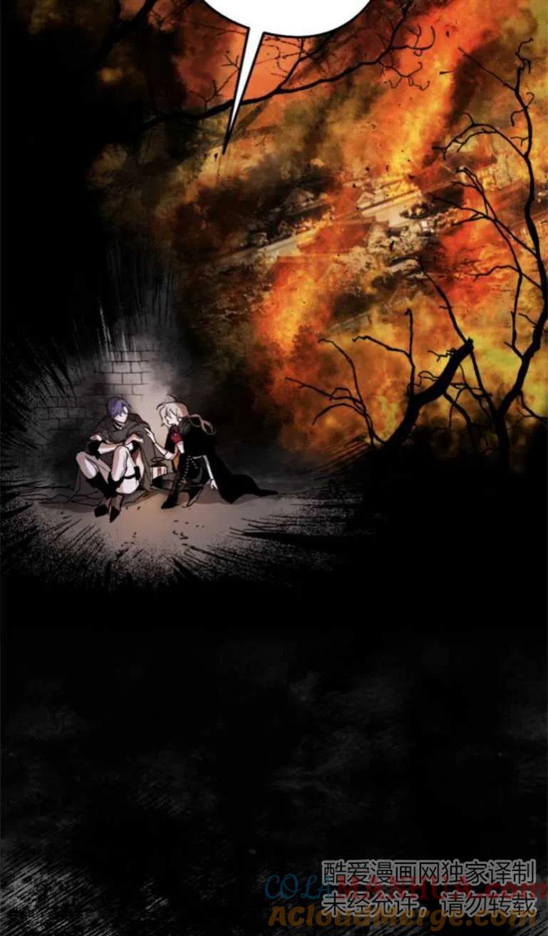 魔王的告白 - 第16话 - 第19张图