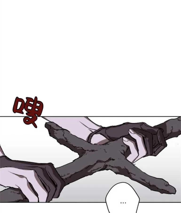 魔王的告白 - 第16话 - 第75张图