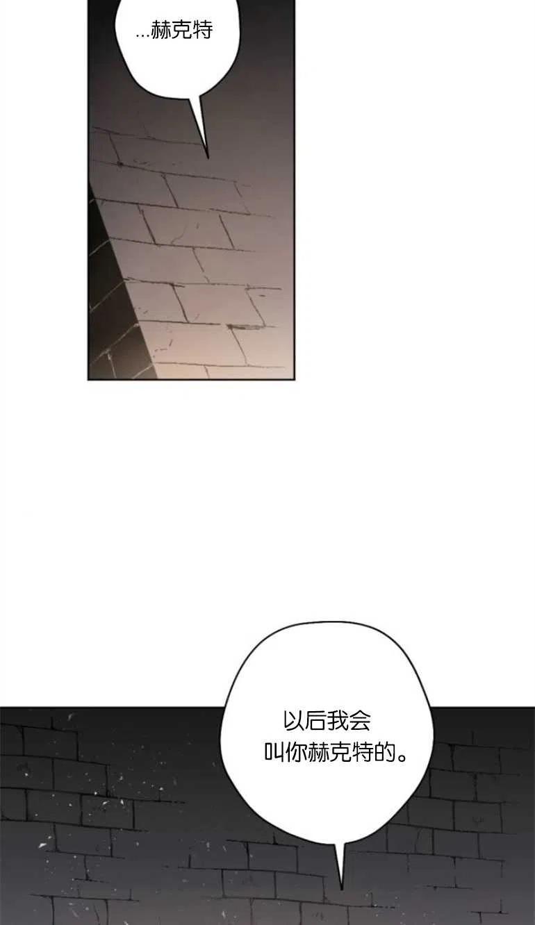 魔王的告白 - 第16话 - 第56张图