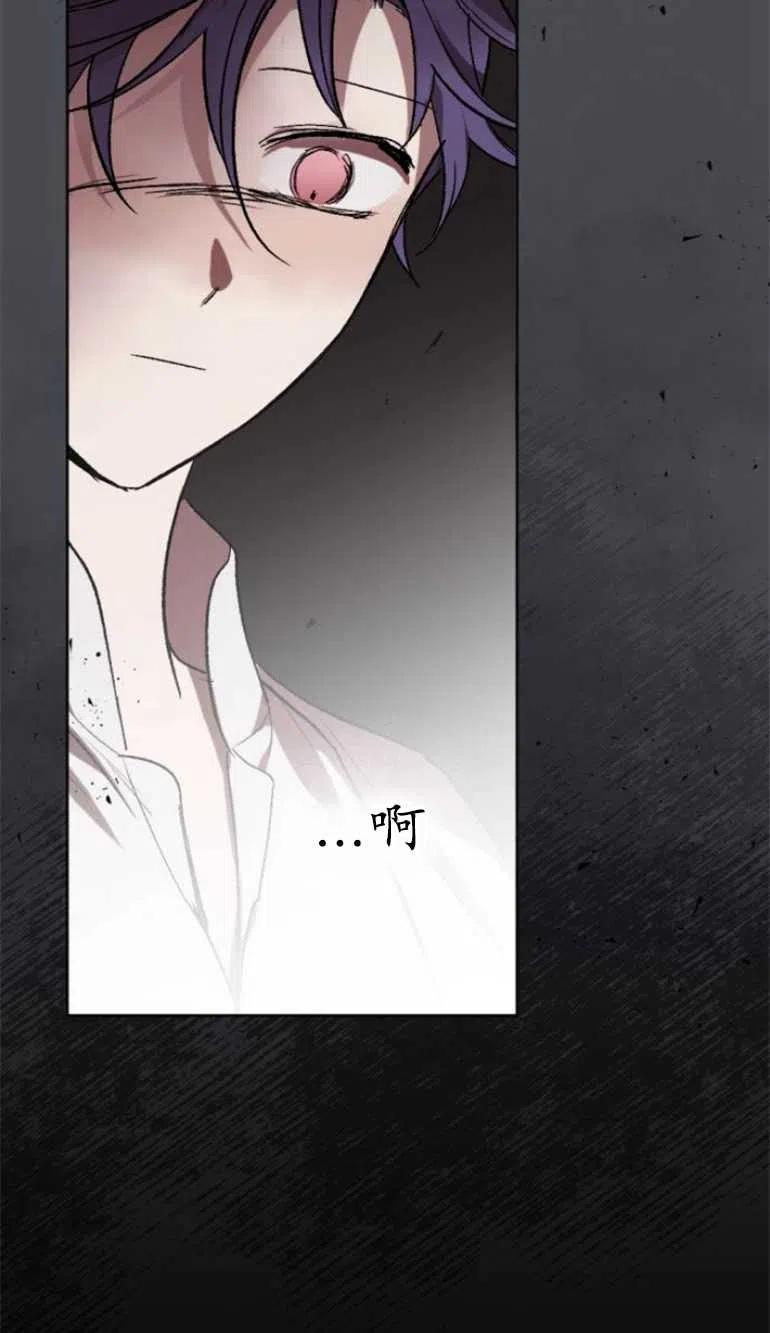 魔王的告白 - 第16话 - 第45张图