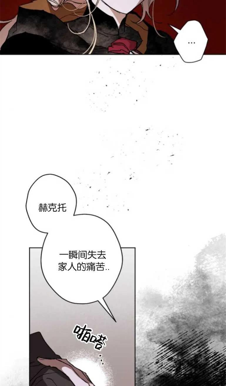 魔王的告白 - 第16话 - 第17张图