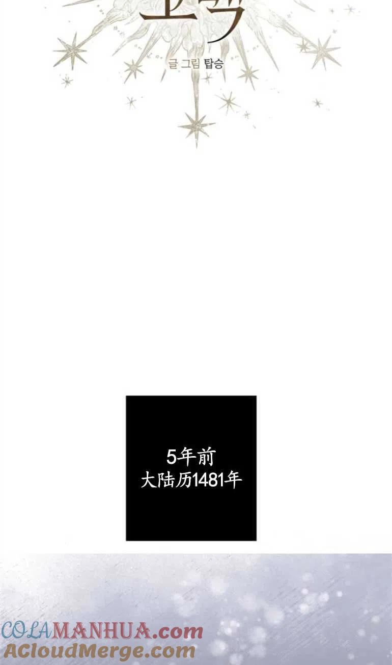 魔王的告白 - 第16话 - 第22张图