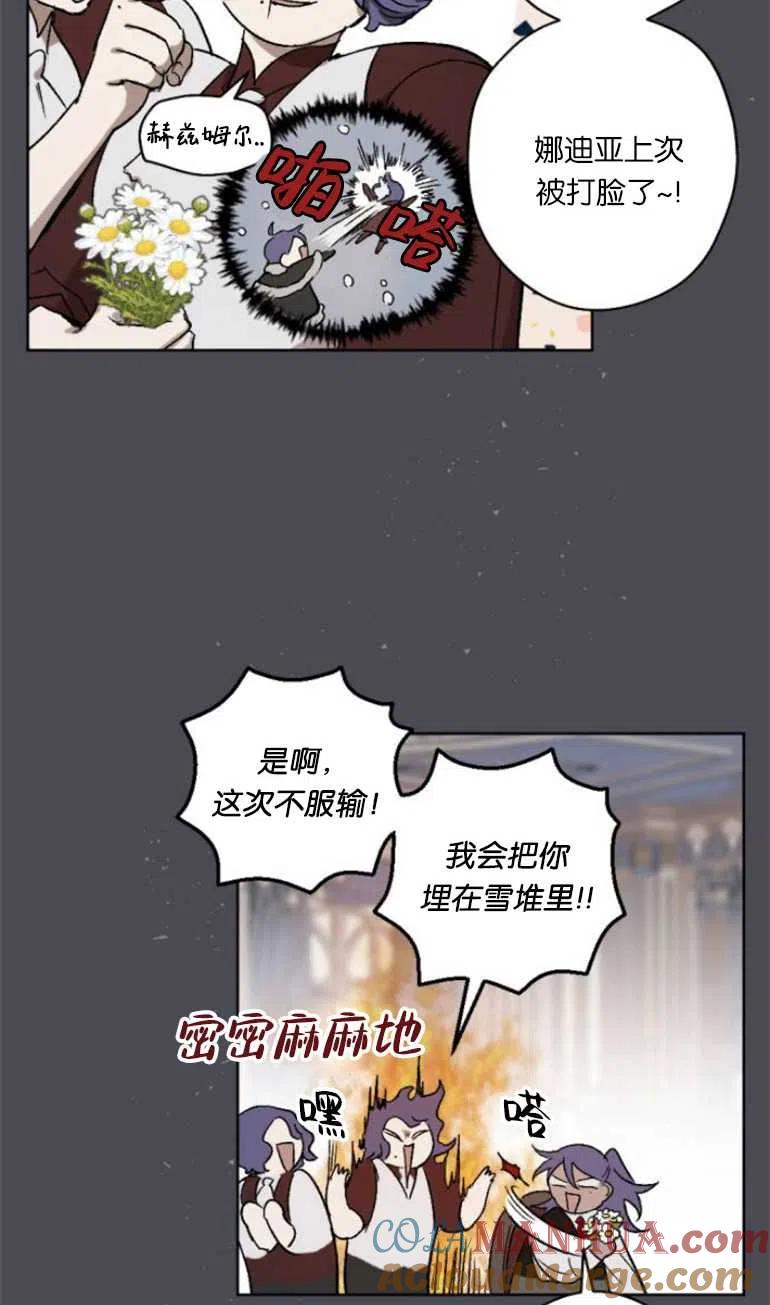 魔王的告白 - 第16话 - 第28张图