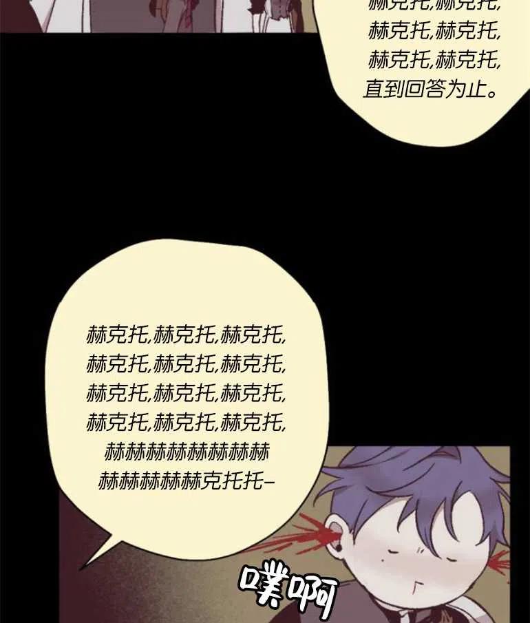 魔王的告白 - 第16话 - 第62张图