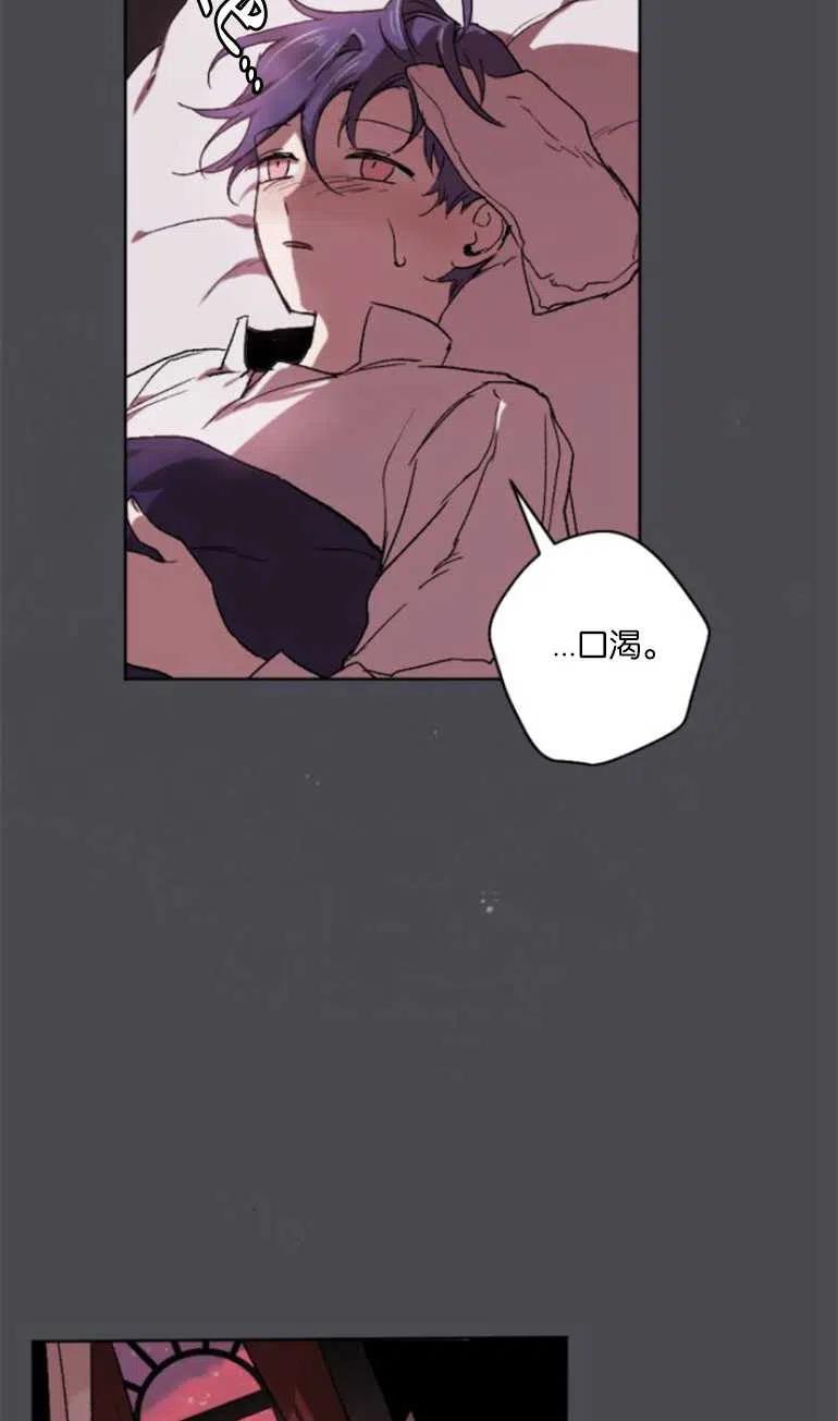 魔王的告白 - 第16话 - 第35张图