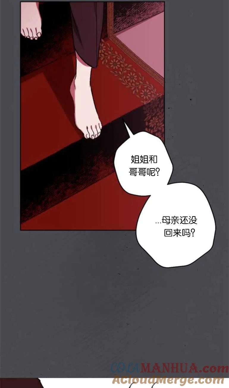 魔王的告白 - 第16话 - 第37张图