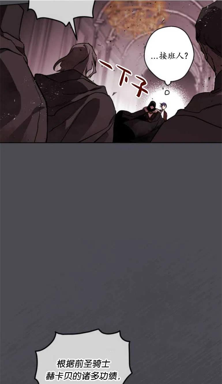 魔王的告白 - 第16话 - 第41张图