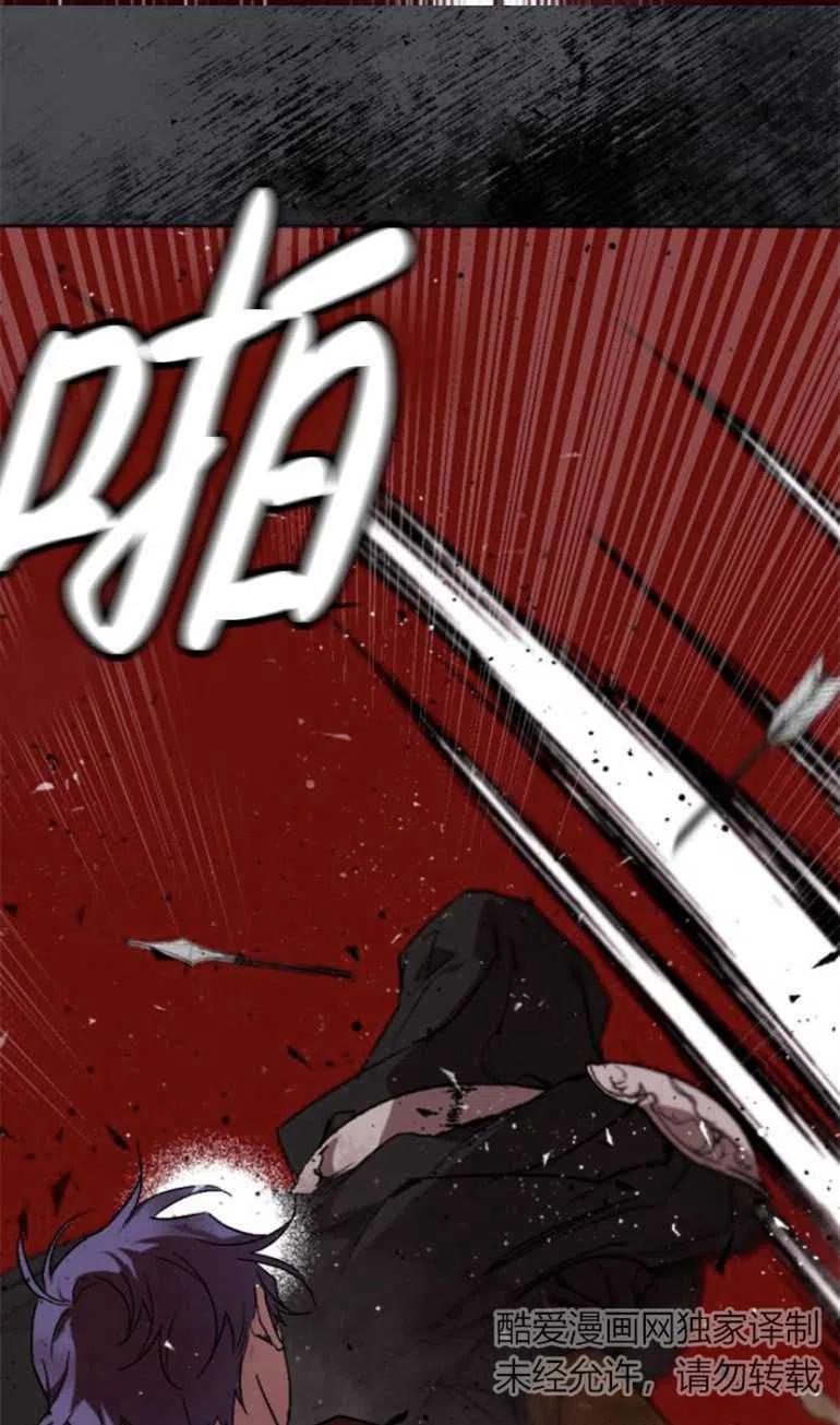 魔王的告白 - 第16话 - 第39张图