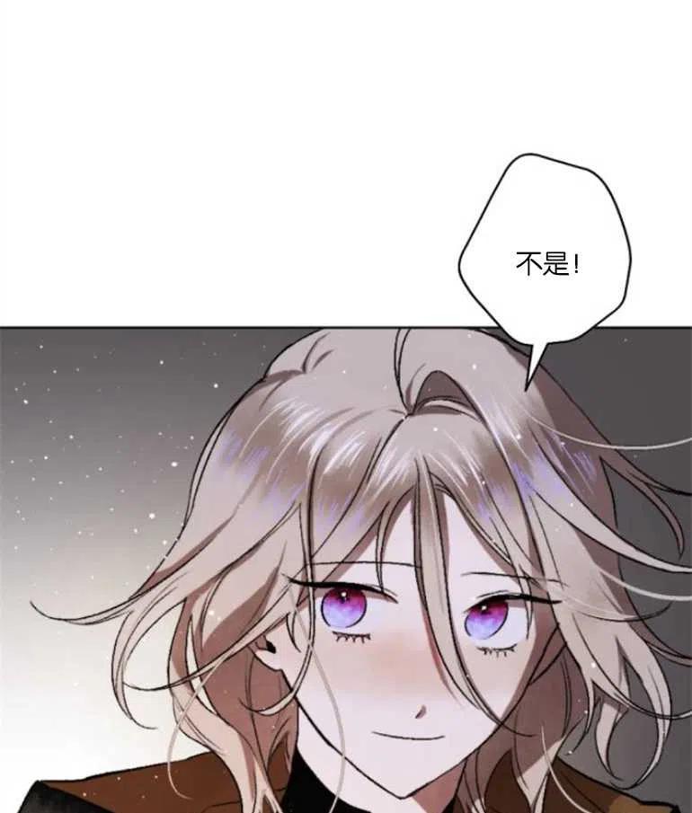 魔王的告白 - 第16话 - 第66张图