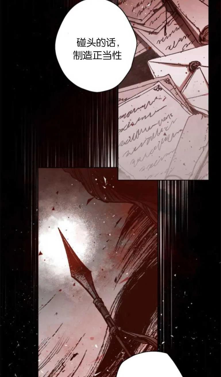 魔王的告白 - 第16话 - 第6张图