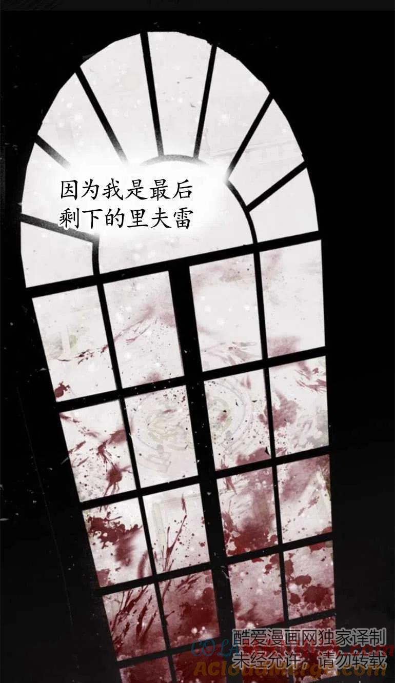 魔王的告白 - 第16话 - 第46张图