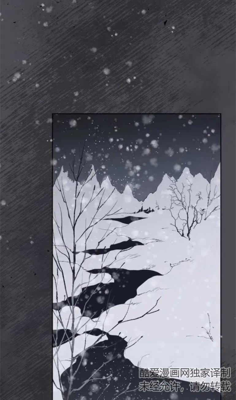 魔王的告白 - 第16话 - 第33张图