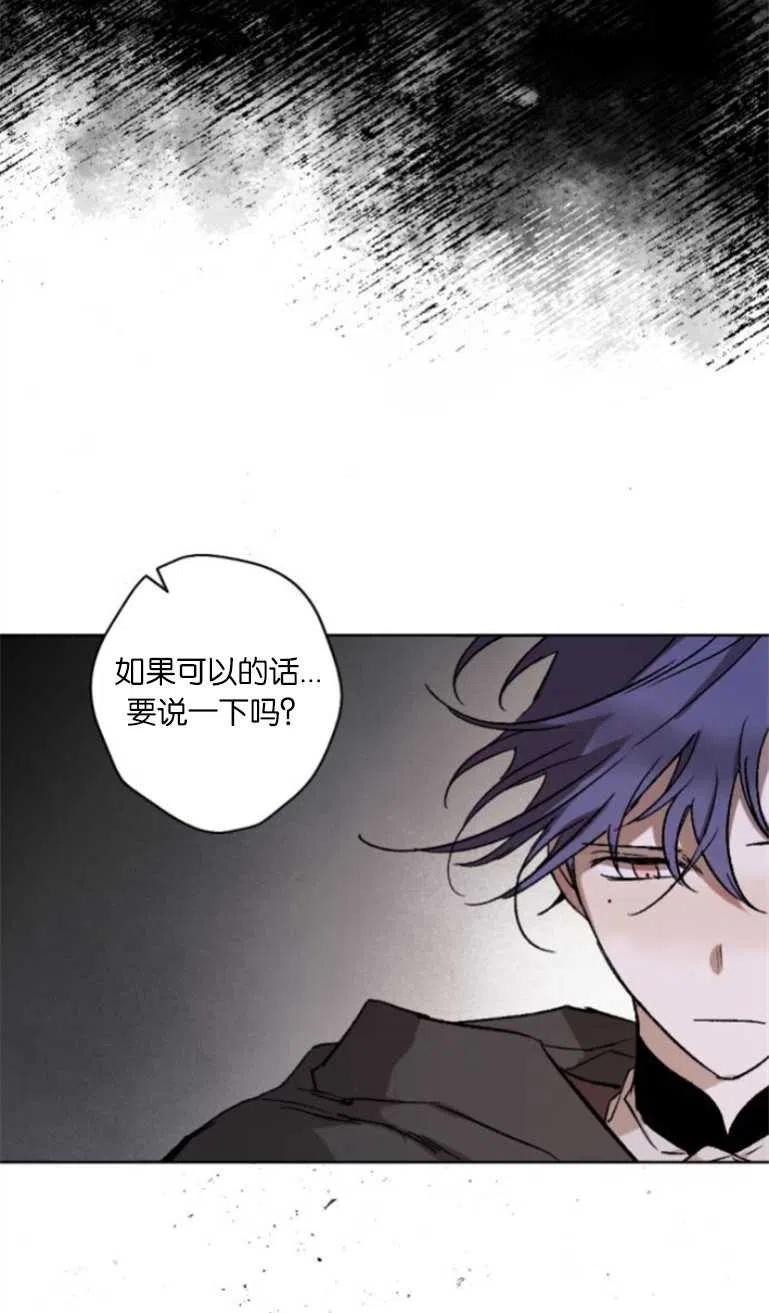 魔王的告白 - 第16话 - 第20张图