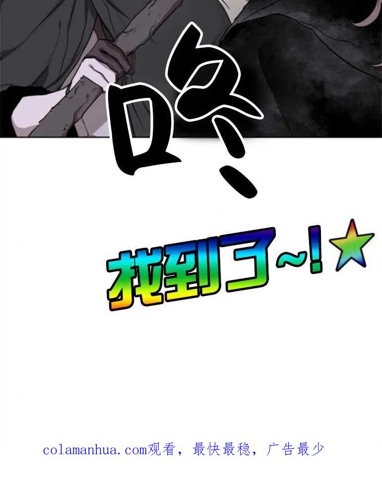 魔王的告白 - 第16话 - 第80张图