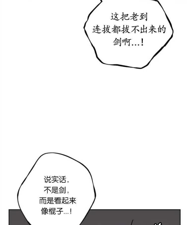 魔王的告白 - 第16话 - 第72张图