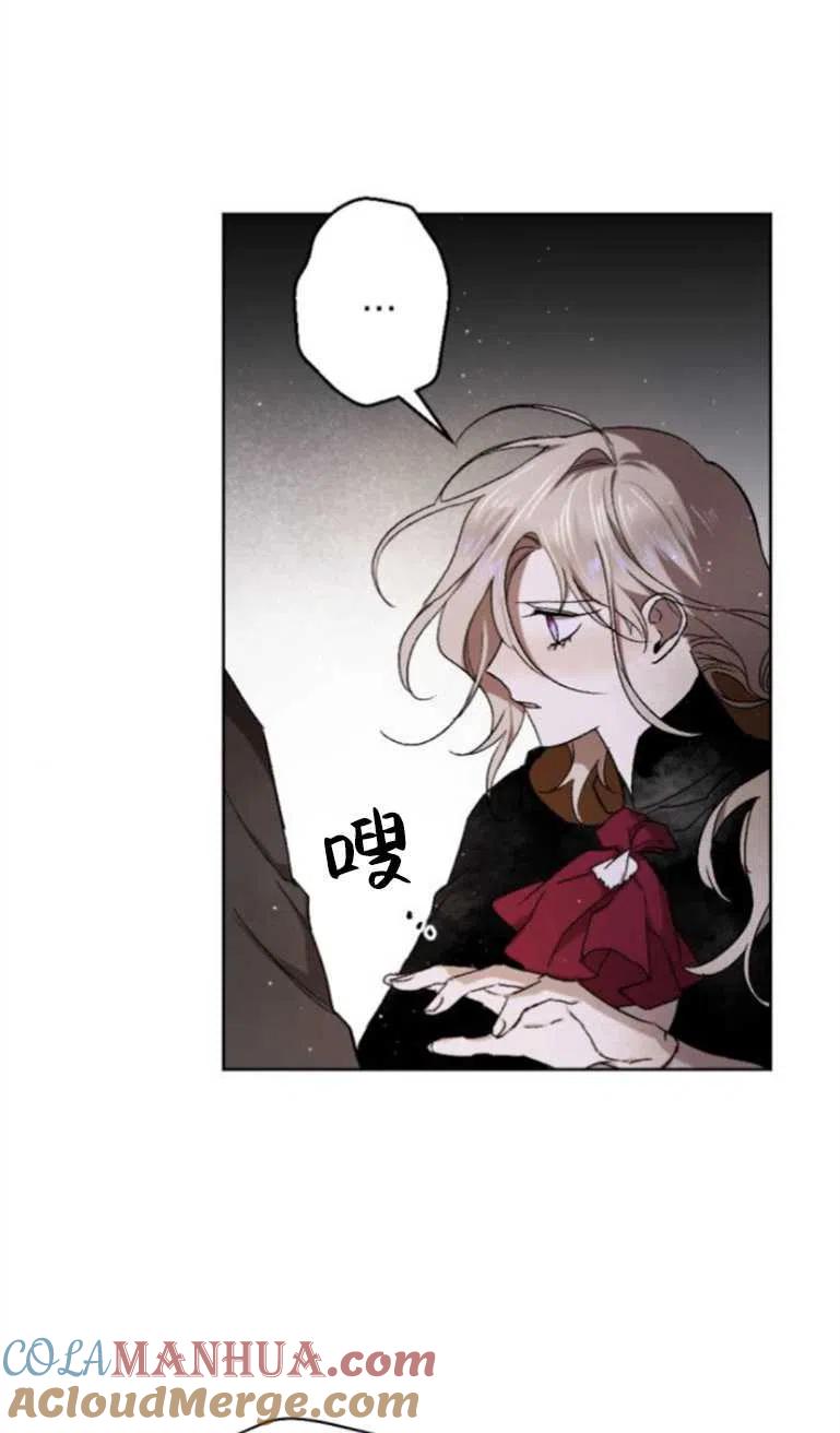 魔王的告白 - 第16话 - 第10张图