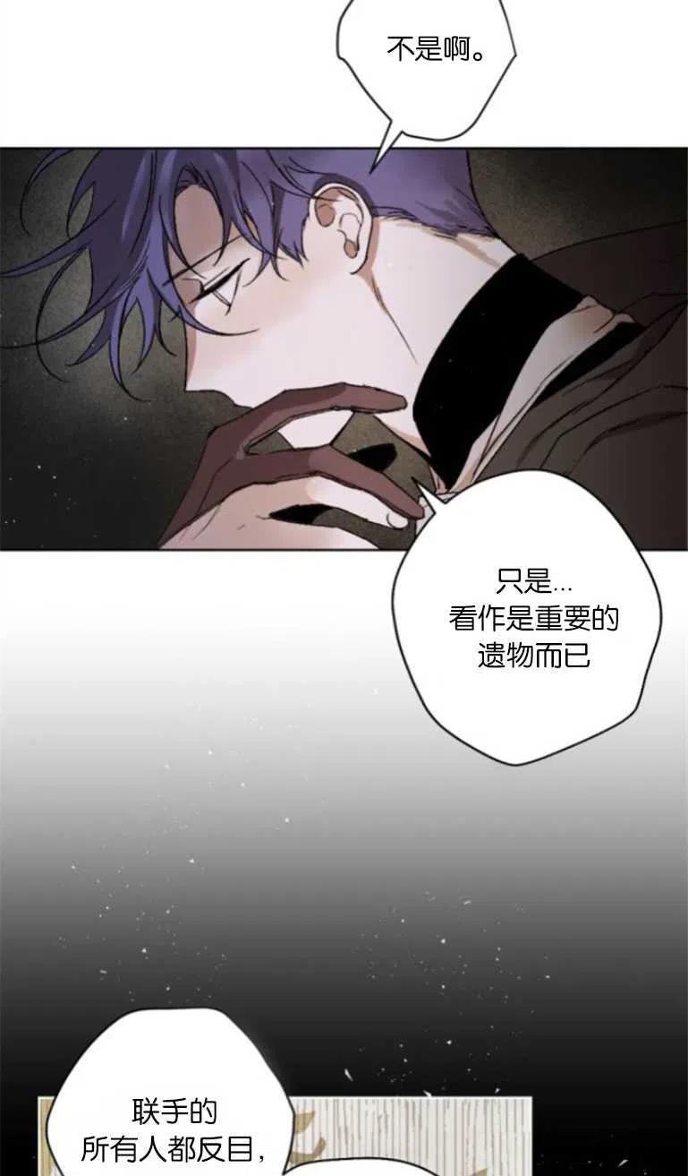 魔王的告白 - 第16话 - 第14张图