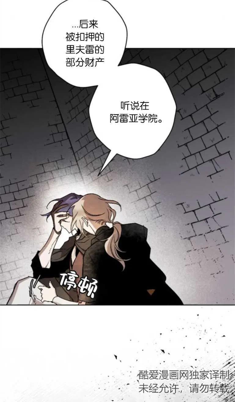 魔王的告白 - 第16话 - 第11张图