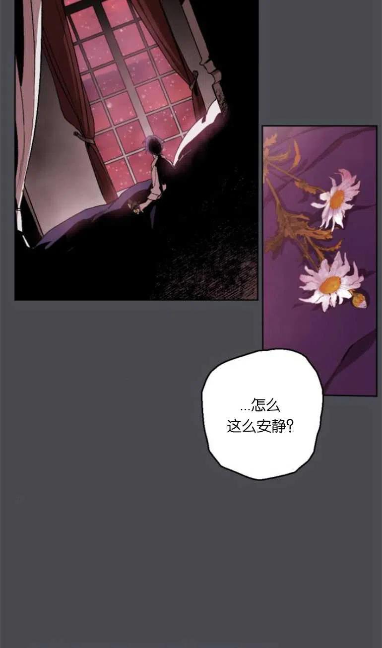 魔王的告白 - 第16话 - 第36张图