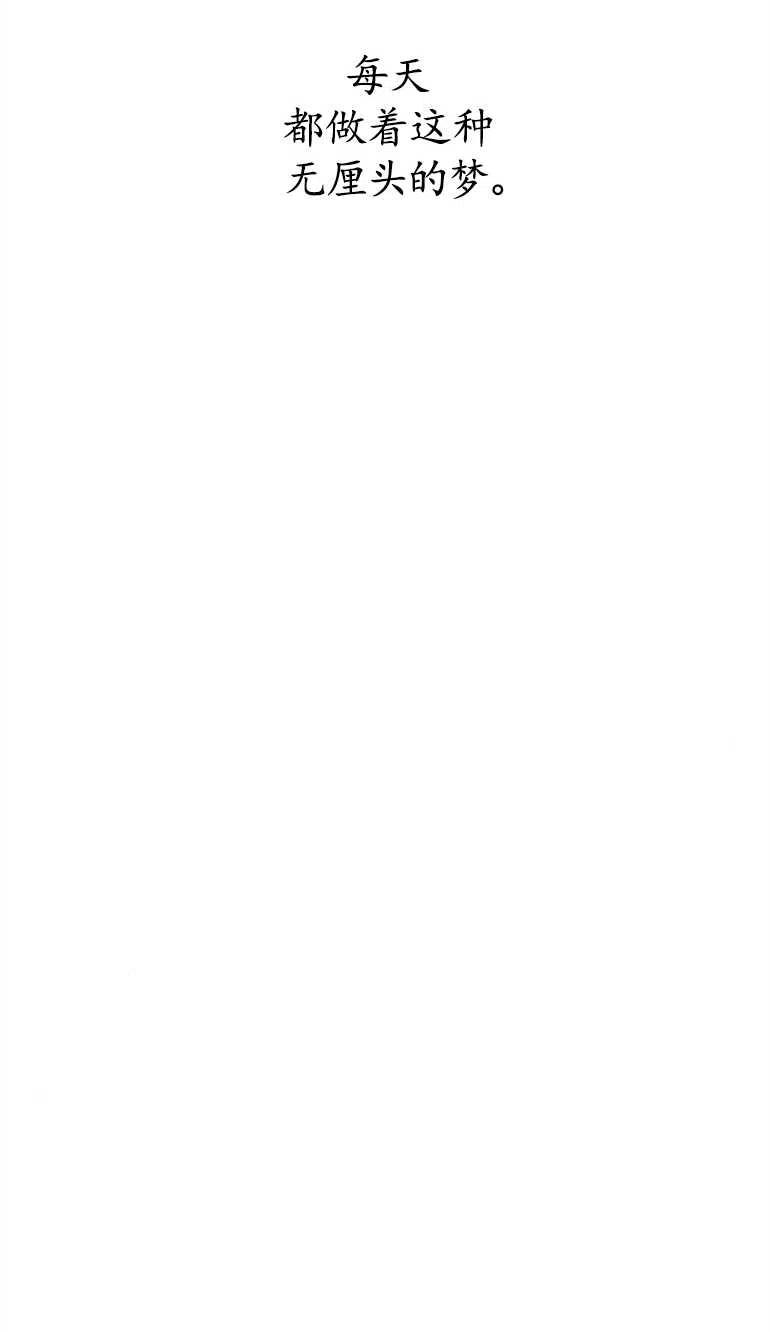 魔王的告白 - 第16话 - 第51张图