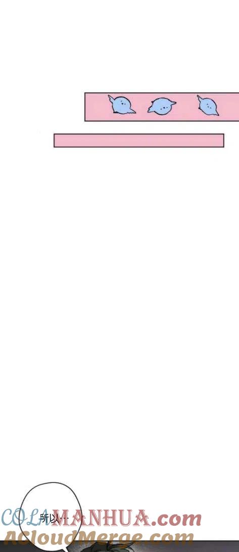 魔王的告白 - 第17话 - 第28张图