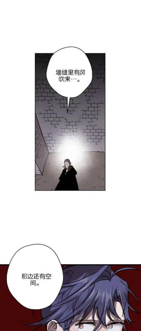 魔王的告白 - 第17话 - 第32张图