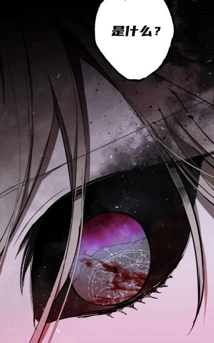 魔王的告白 - 第17话 - 第53张图