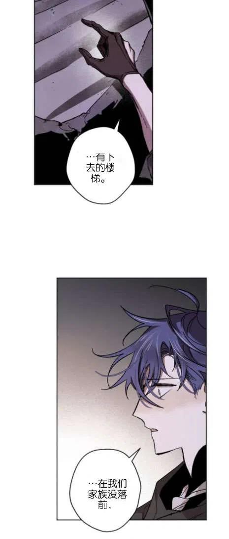 魔王的告白 - 第17话 - 第35张图