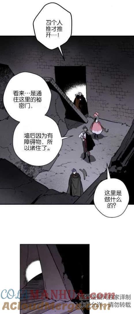 魔王的告白 - 第17话 - 第34张图