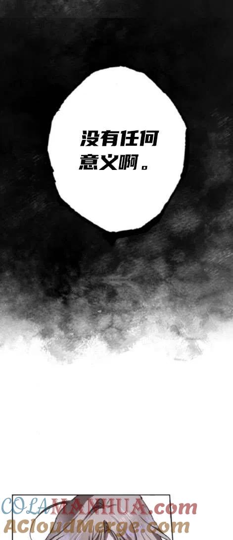 魔王的告白 - 第17话 - 第10张图